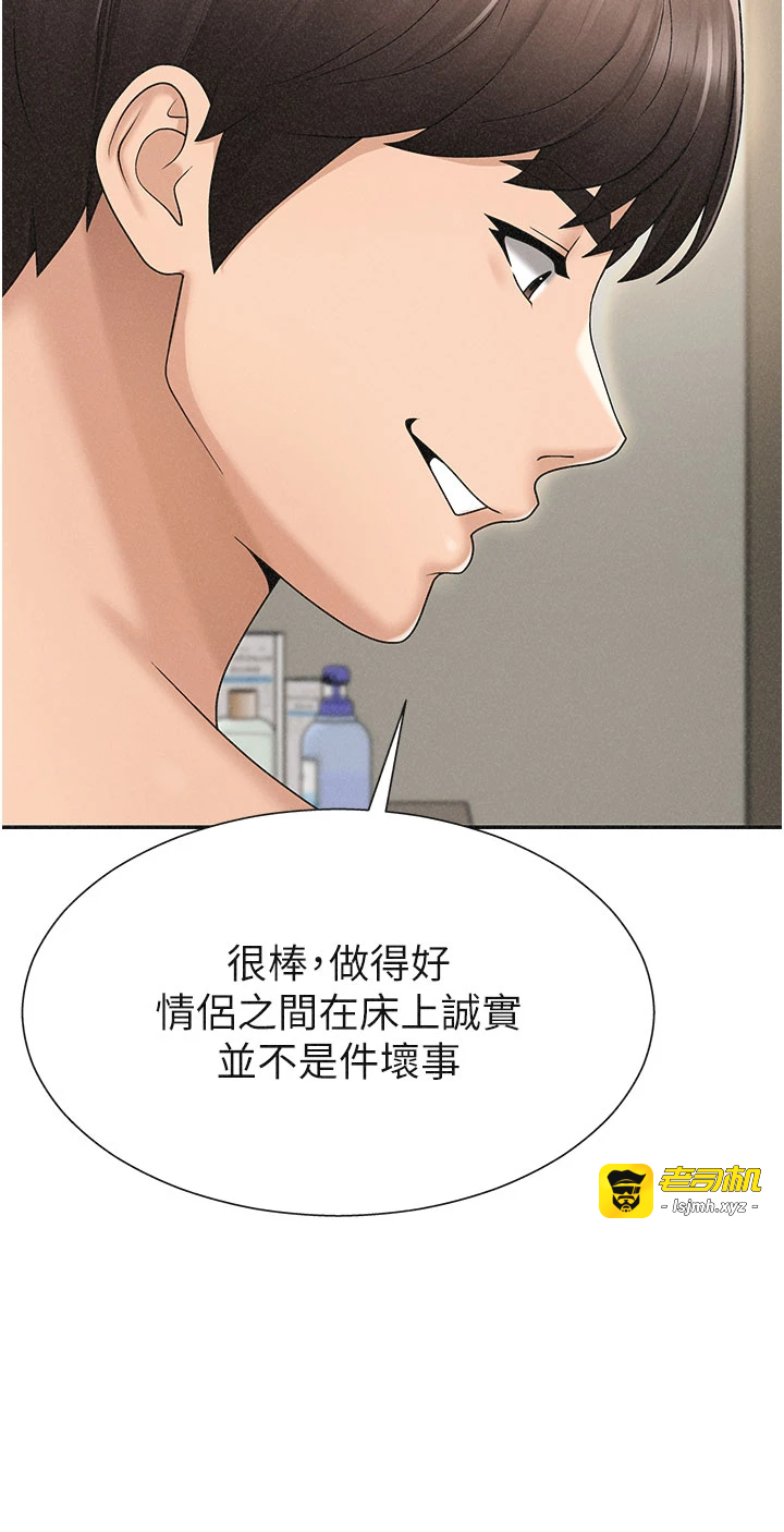 肉体审判-第30话 - 边做爱边讲电话刺激吗?-17