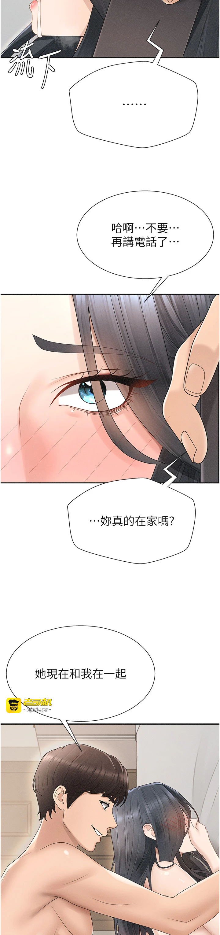 肉体审判-第30话 - 边做爱边讲电话刺激吗?-27