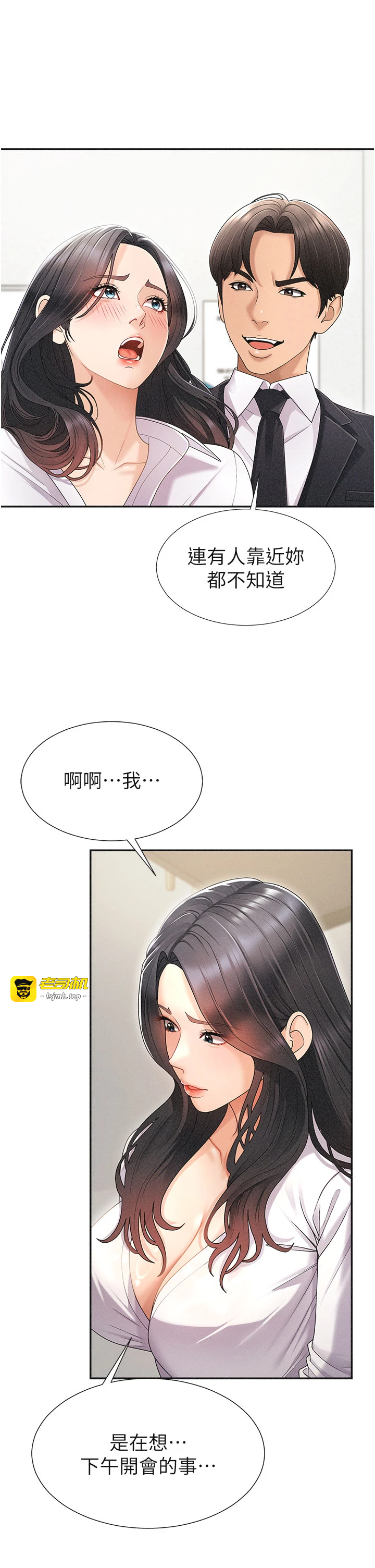 肉体审判-第33话 - 我的下体还是好有感觉♥-9