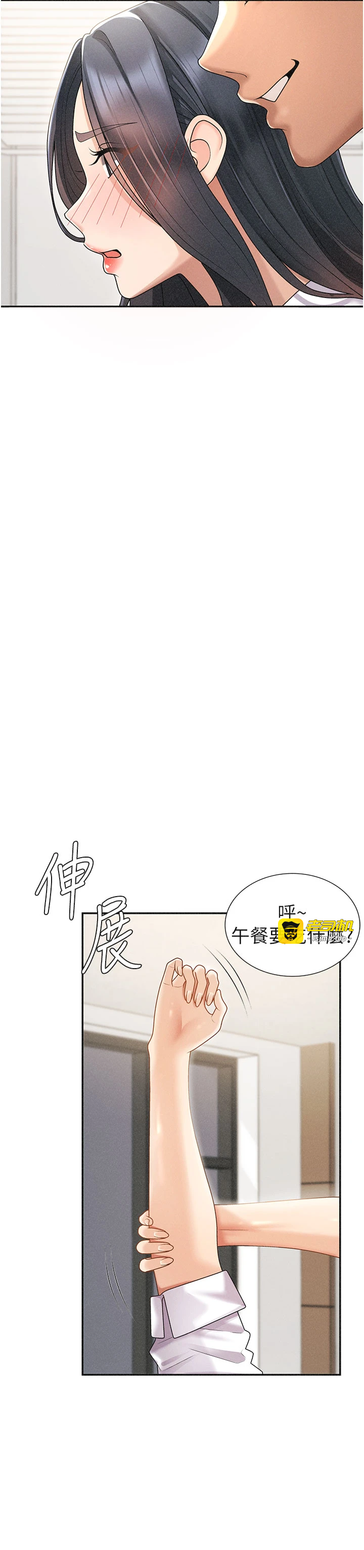 肉体审判-第33话 - 我的下体还是好有感觉♥-11