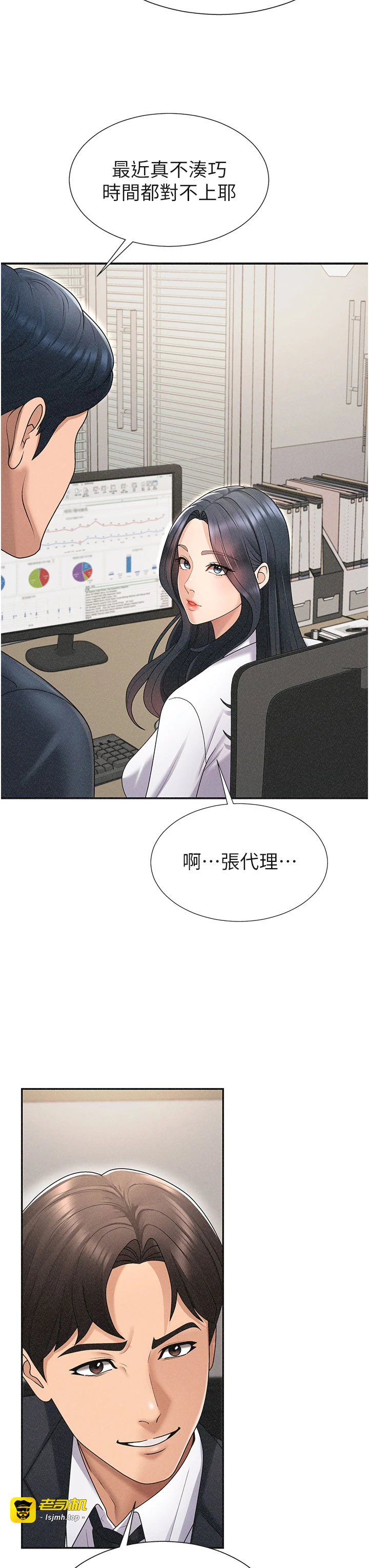 肉体审判-第33话 - 我的下体还是好有感觉♥-15