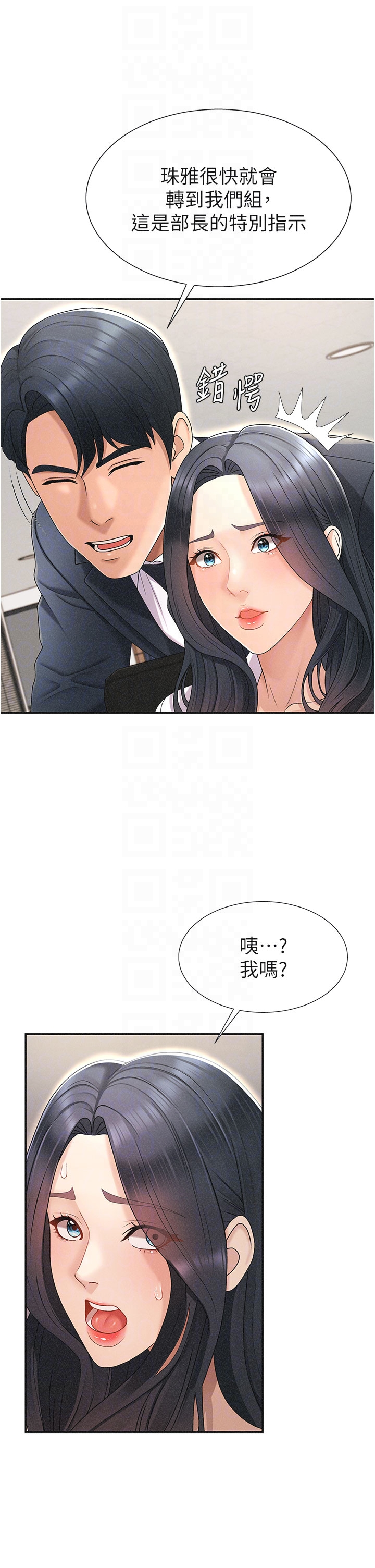 肉体审判-第33话 - 我的下体还是好有感觉♥-18