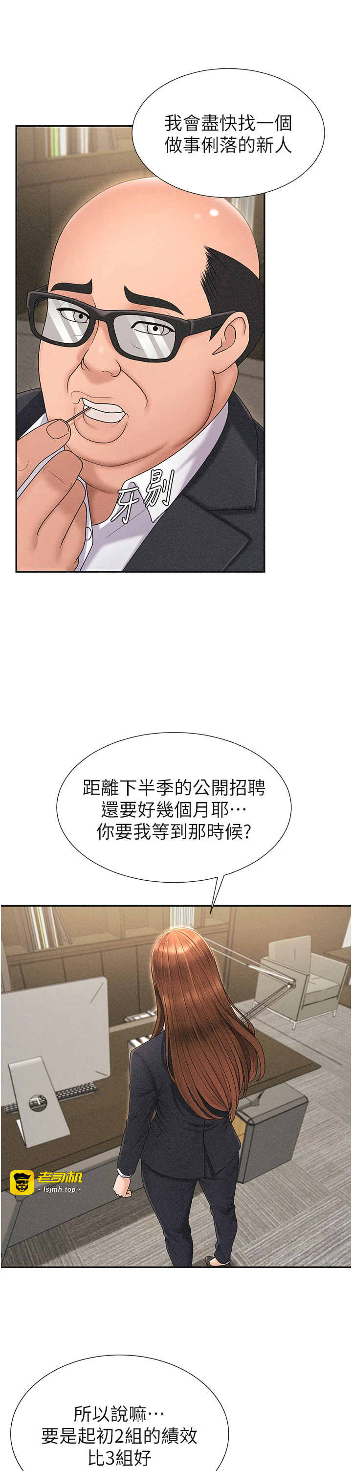 肉体审判-第33话 - 我的下体还是好有感觉♥-25