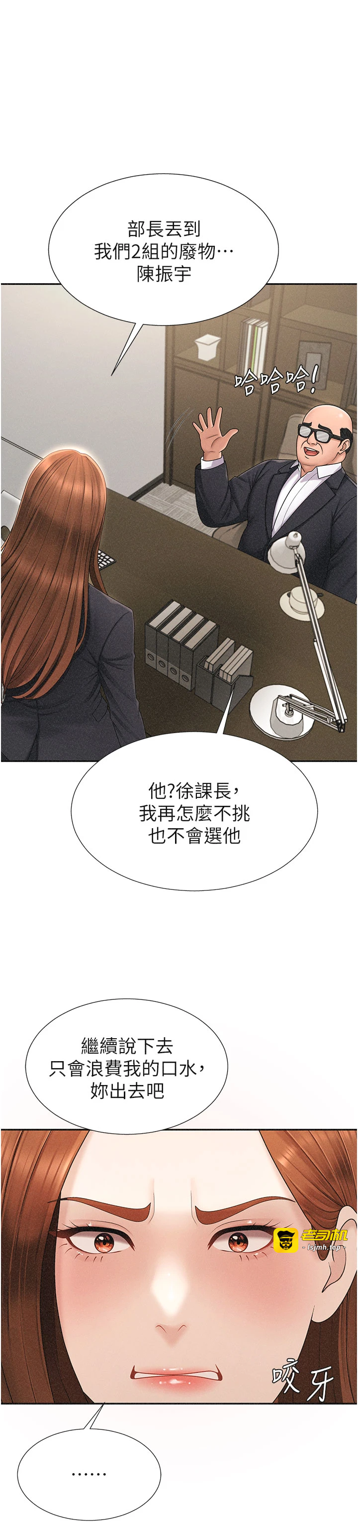 肉体审判-第33话 - 我的下体还是好有感觉♥-27