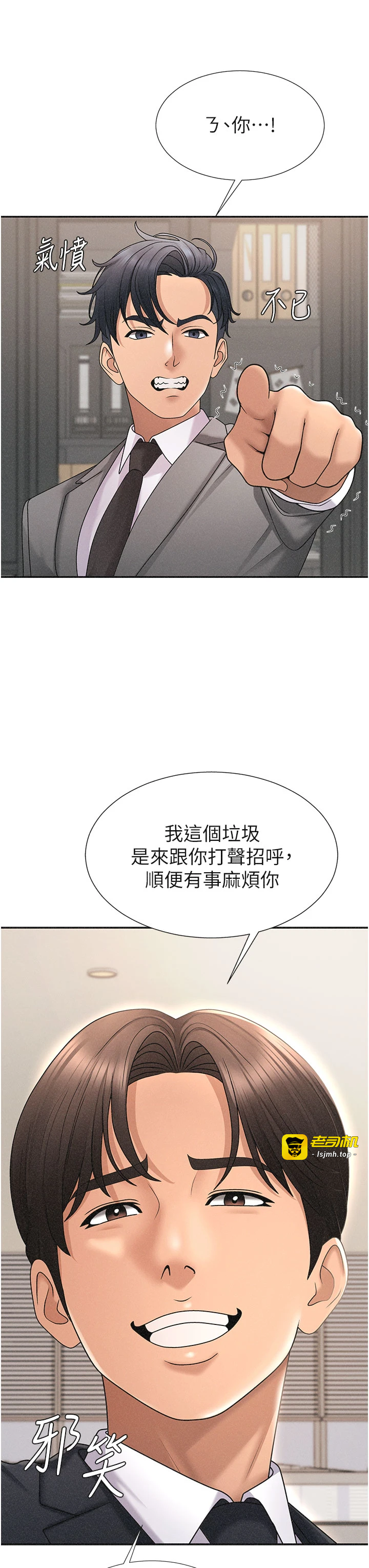 肉体审判-第33话 - 我的下体还是好有感觉♥-35