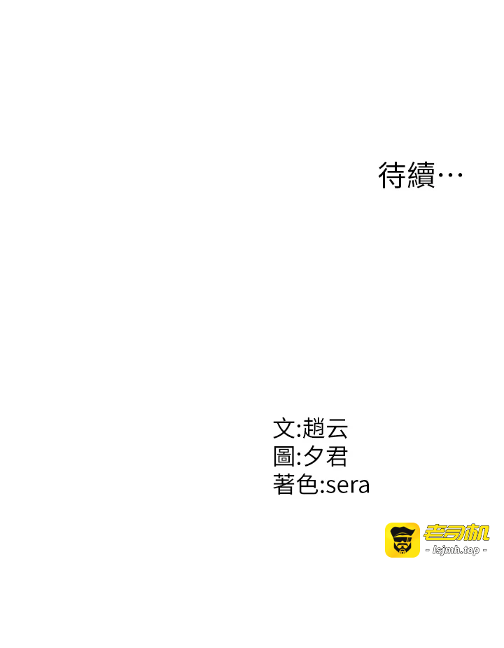 肉体审判-第33话 - 我的下体还是好有感觉♥-37