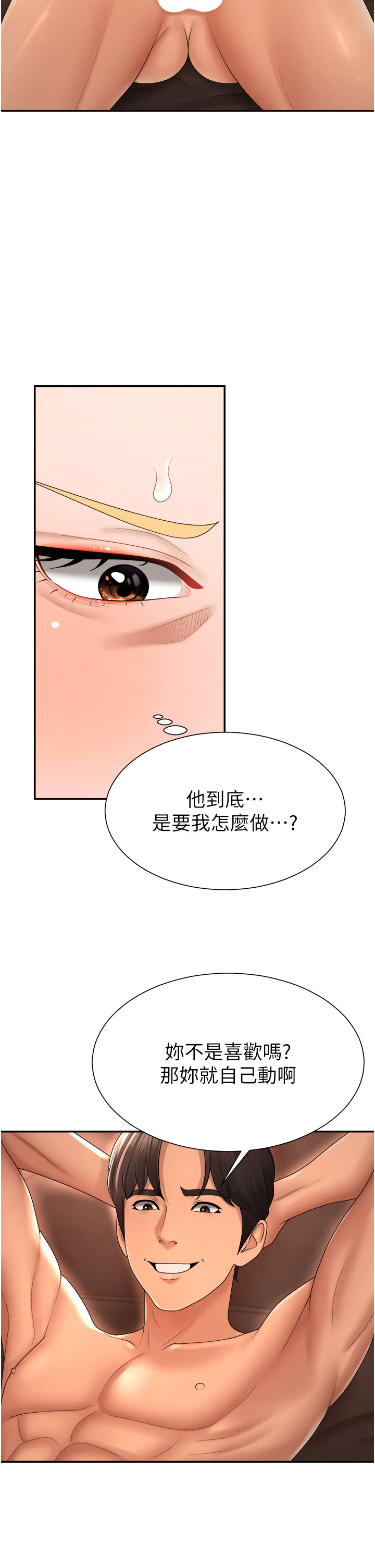 肉体审判-第24话 - 金髮美女性爱秀-2