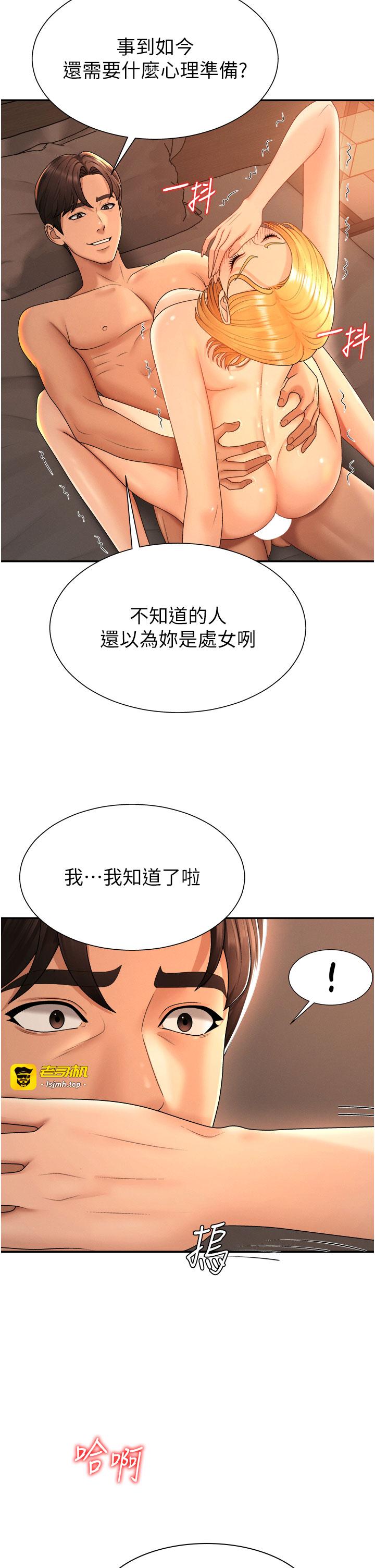 肉体审判-第24话 - 金髮美女性爱秀-9
