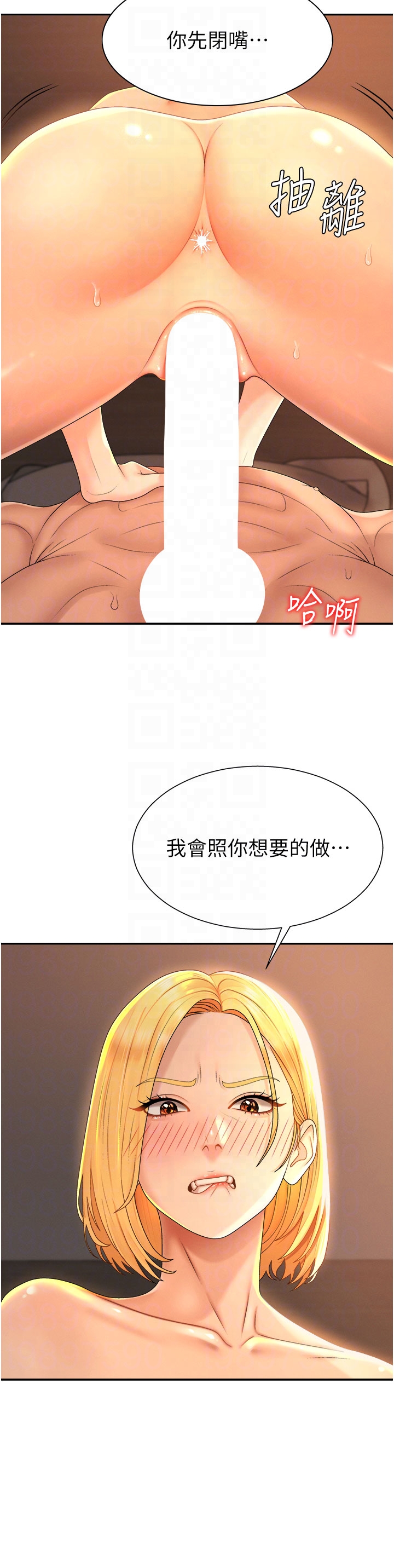 肉体审判-第24话 - 金髮美女性爱秀-10