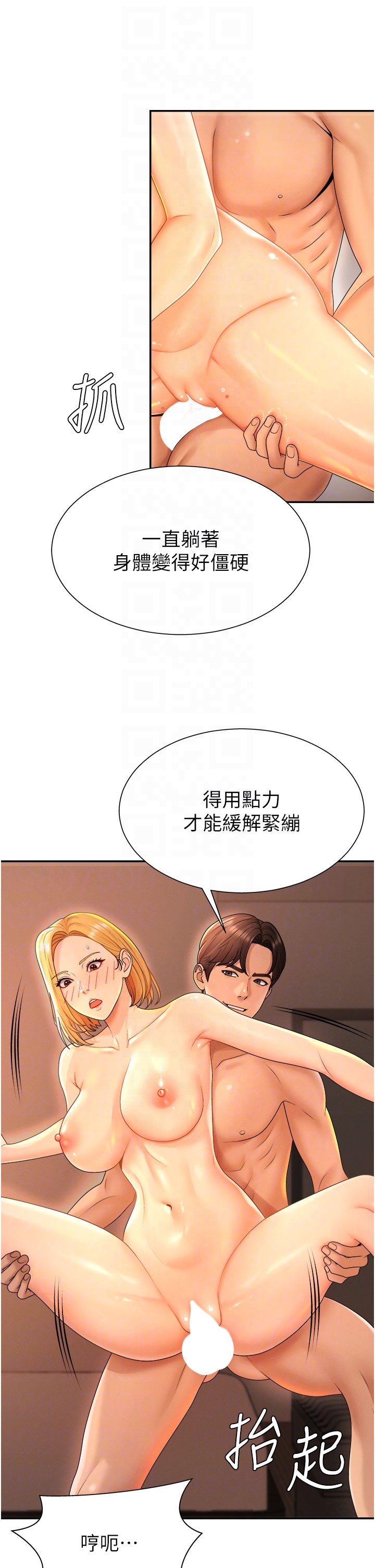 肉体审判-第24话 - 金髮美女性爱秀-26