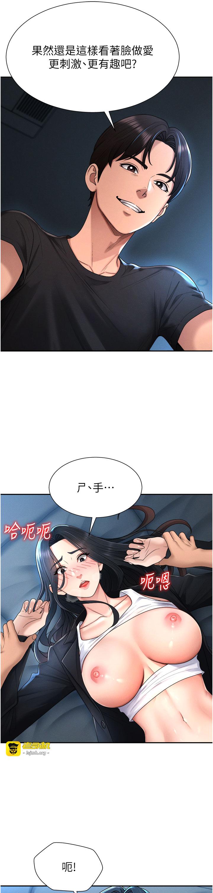 肉体审判-第19话 - 刺激难耐的爱抚-15