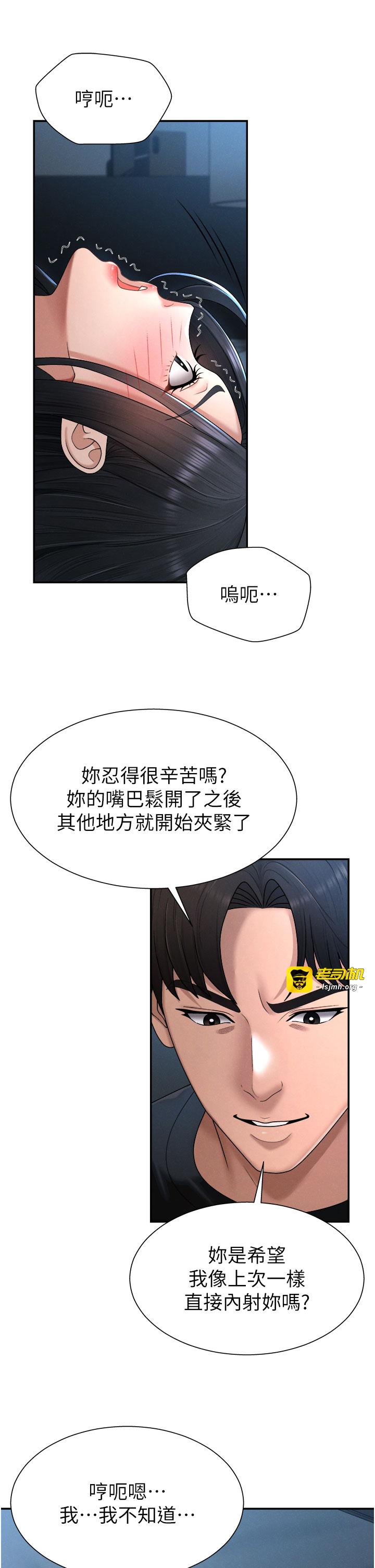 肉体审判-第19话 - 刺激难耐的爱抚-19