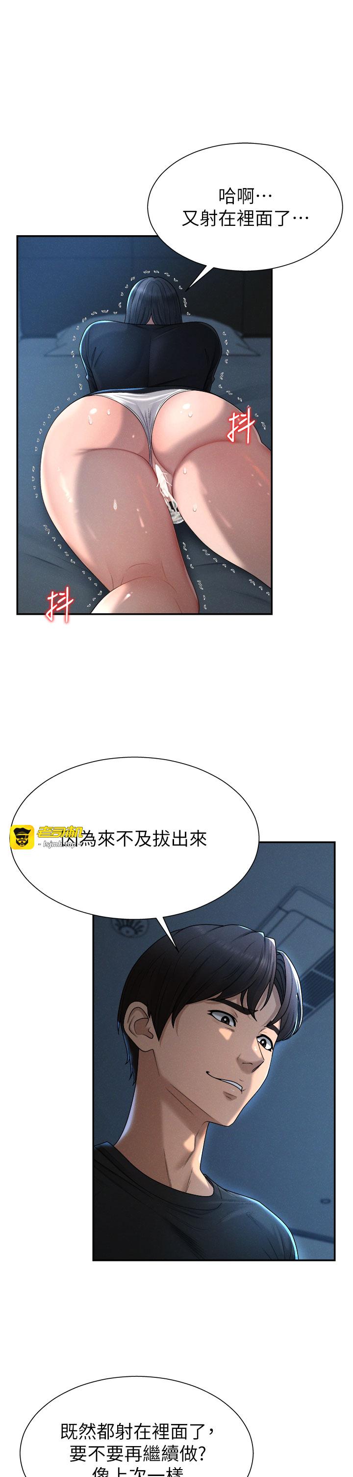 肉体审判-第21话 - 腿缝间的白浊液体-5
