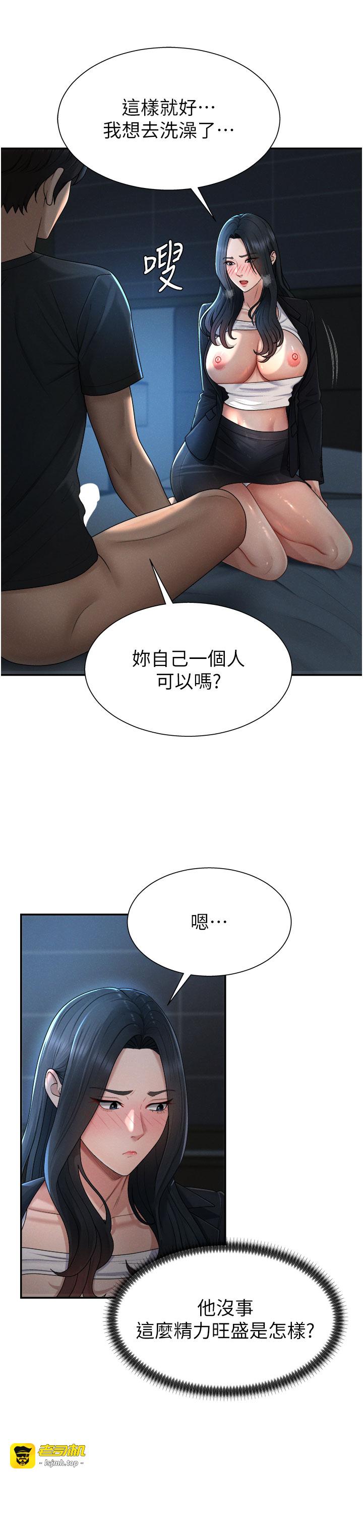 肉体审判-第21话 - 腿缝间的白浊液体-7
