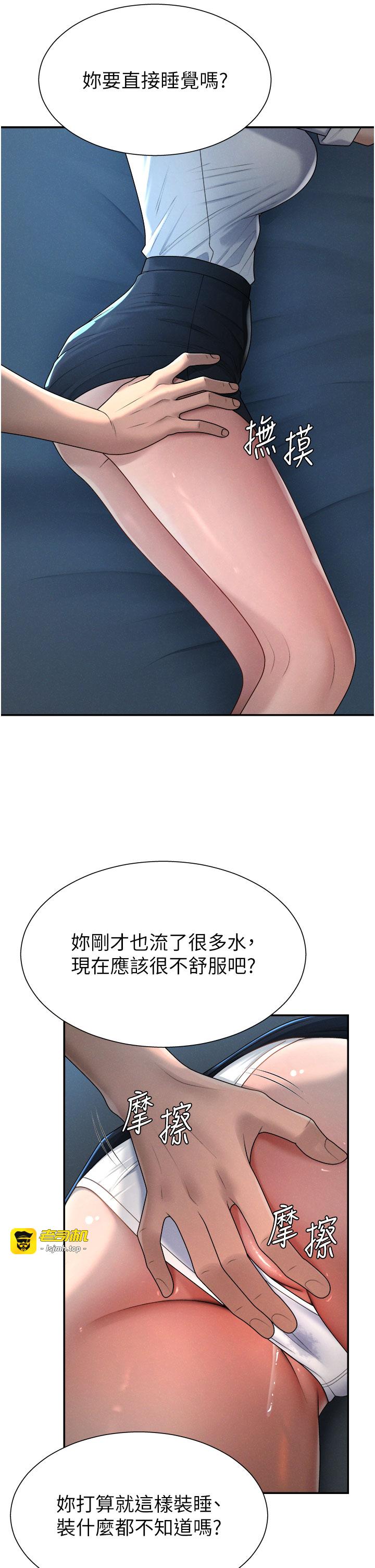 肉体审判-第21话 - 腿缝间的白浊液体-9