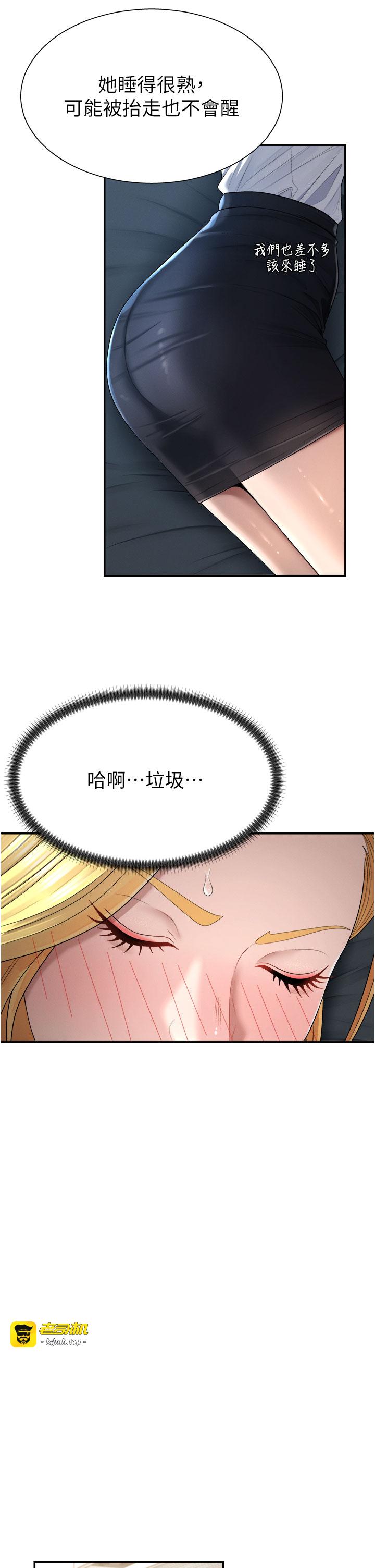 肉体审判-第21话 - 腿缝间的白浊液体-15