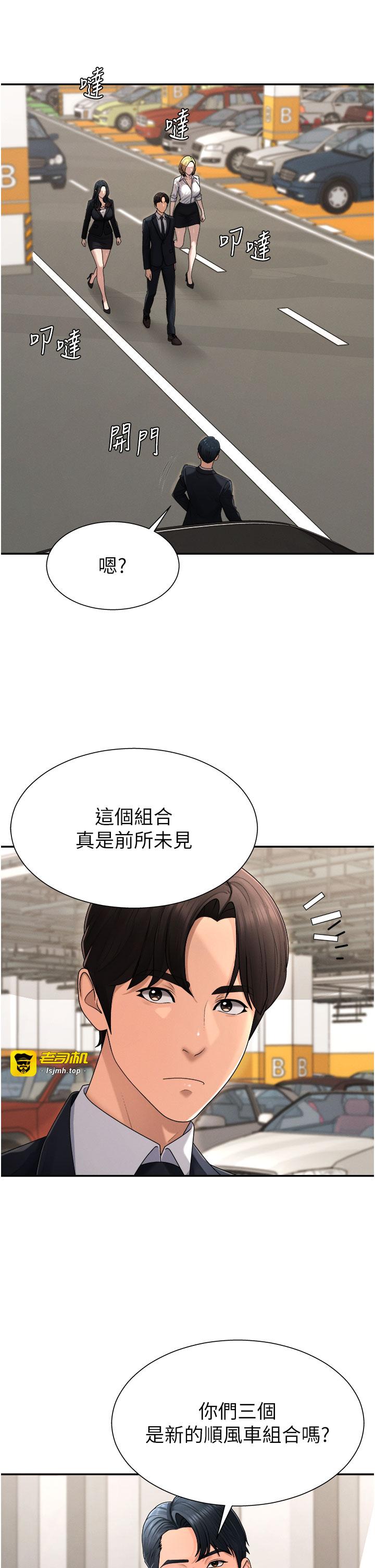 肉体审判-第21话 - 腿缝间的白浊液体-17