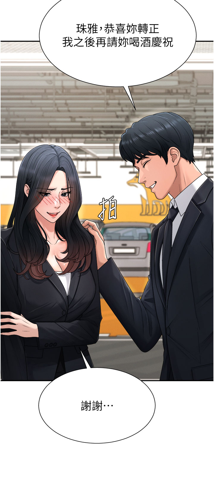 肉体审判-第21话 - 腿缝间的白浊液体-20