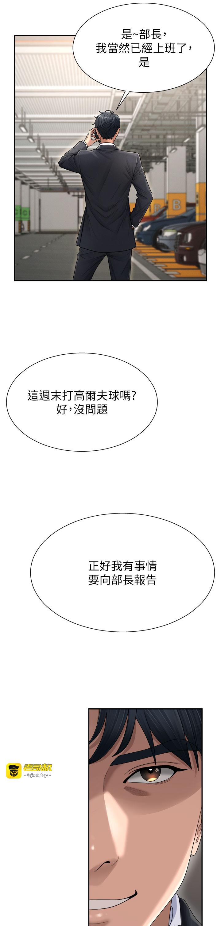 肉体审判-第21话 - 腿缝间的白浊液体-25