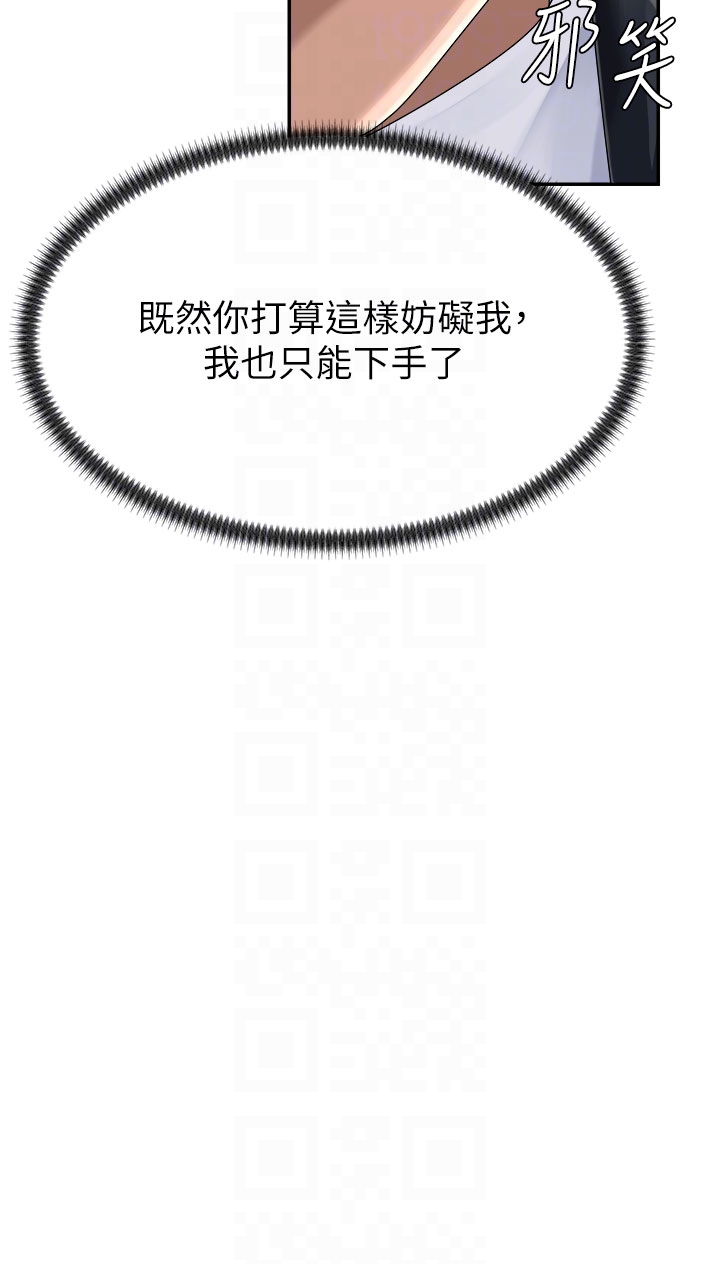 肉体审判-第21话 - 腿缝间的白浊液体-26
