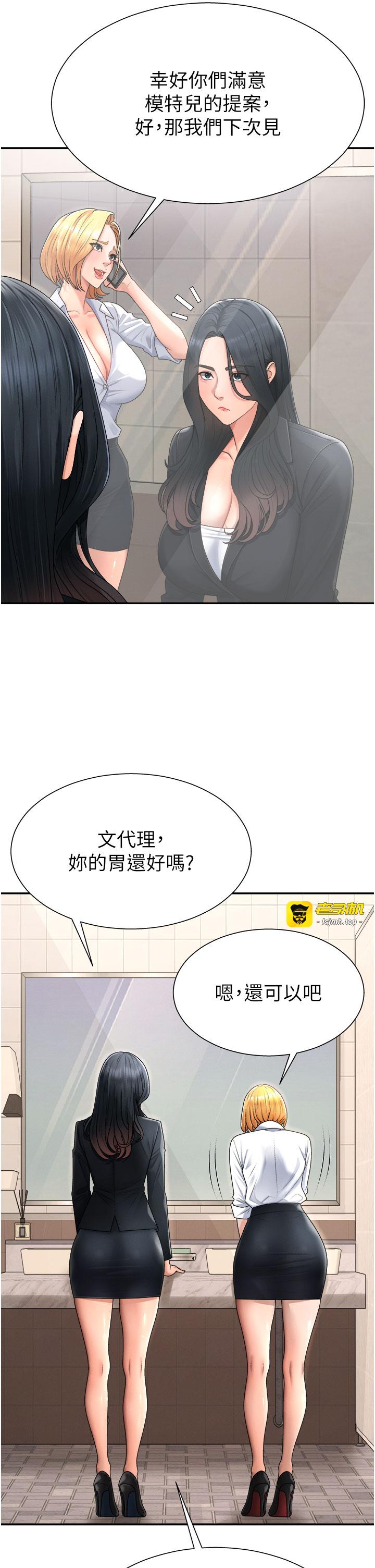 肉体审判-第21话 - 腿缝间的白浊液体-31