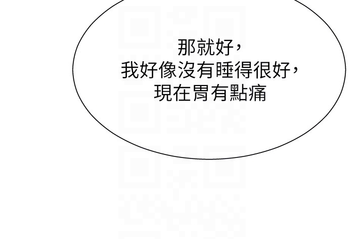 肉体审判-第21话 - 腿缝间的白浊液体-32