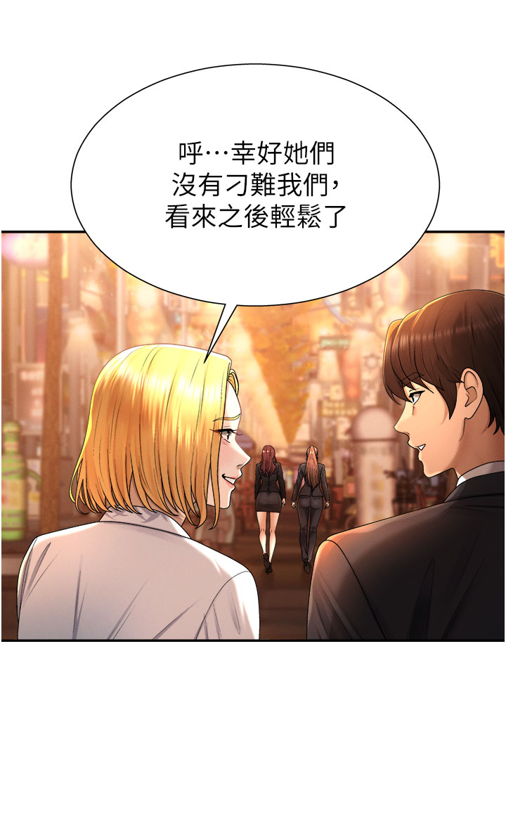 肉体审判-第21话 - 腿缝间的白浊液体-40