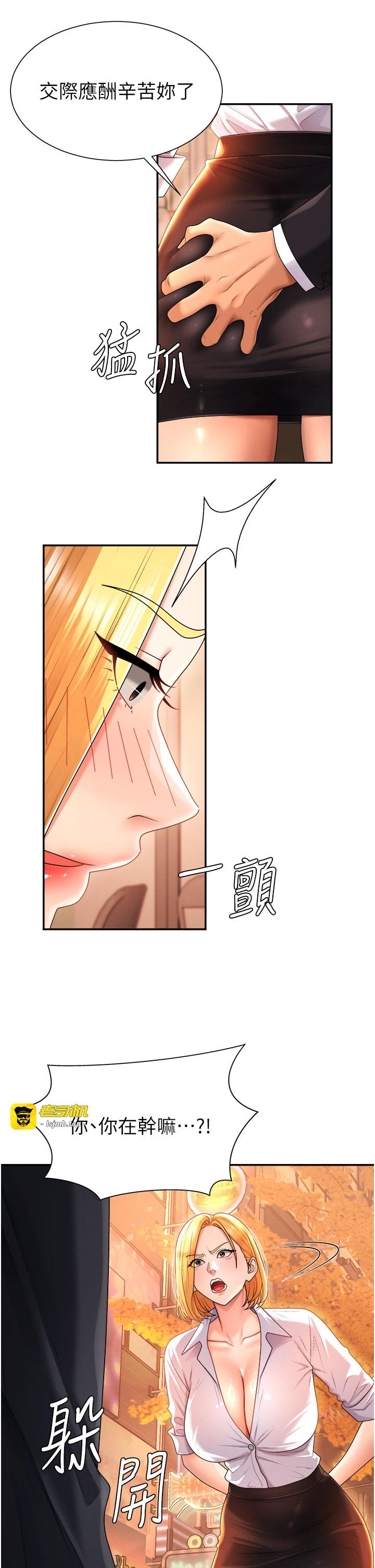 肉体审判-第21话 - 腿缝间的白浊液体-41