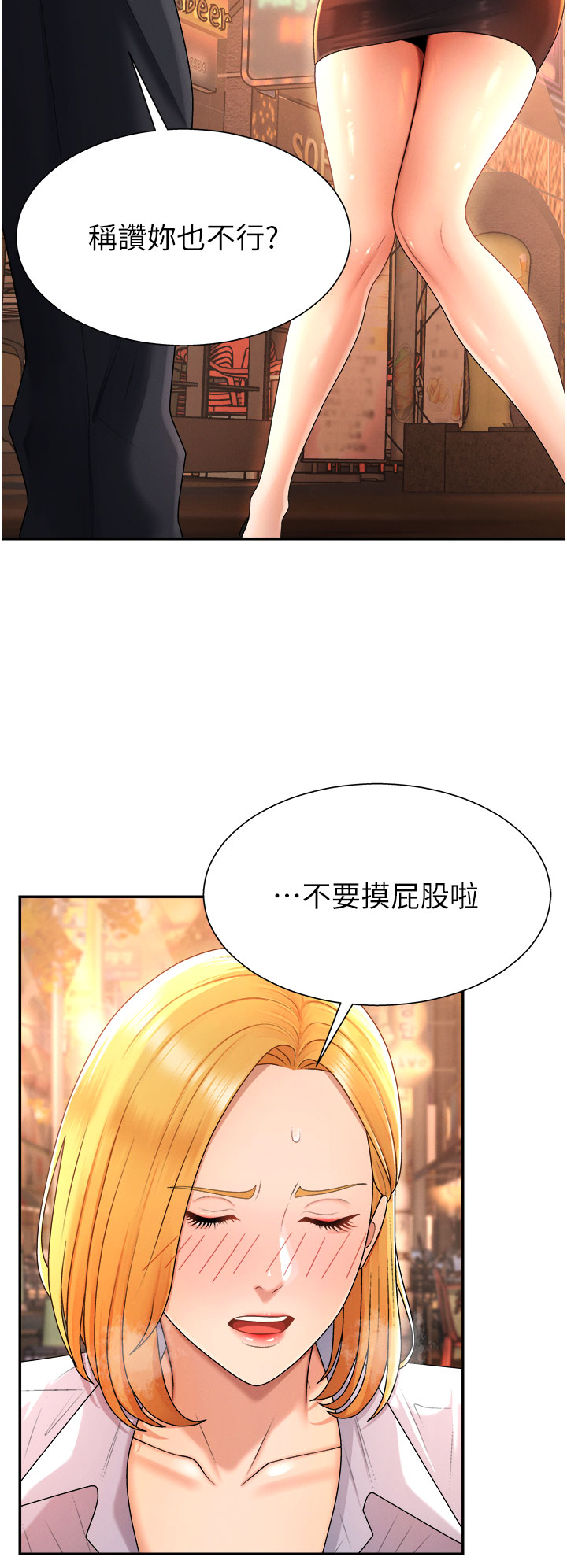 肉体审判-第21话 - 腿缝间的白浊液体-42