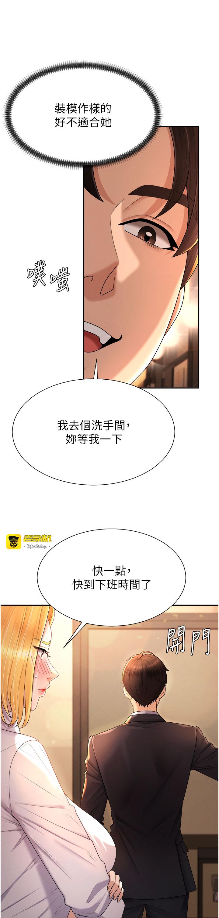 肉体审判-第21话 - 腿缝间的白浊液体-43