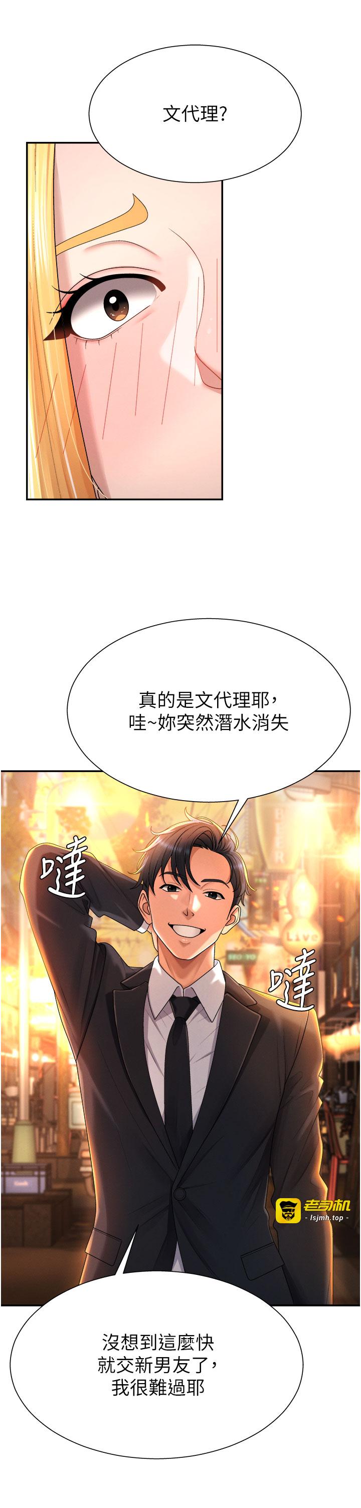 肉体审判-第21话 - 腿缝间的白浊液体-45