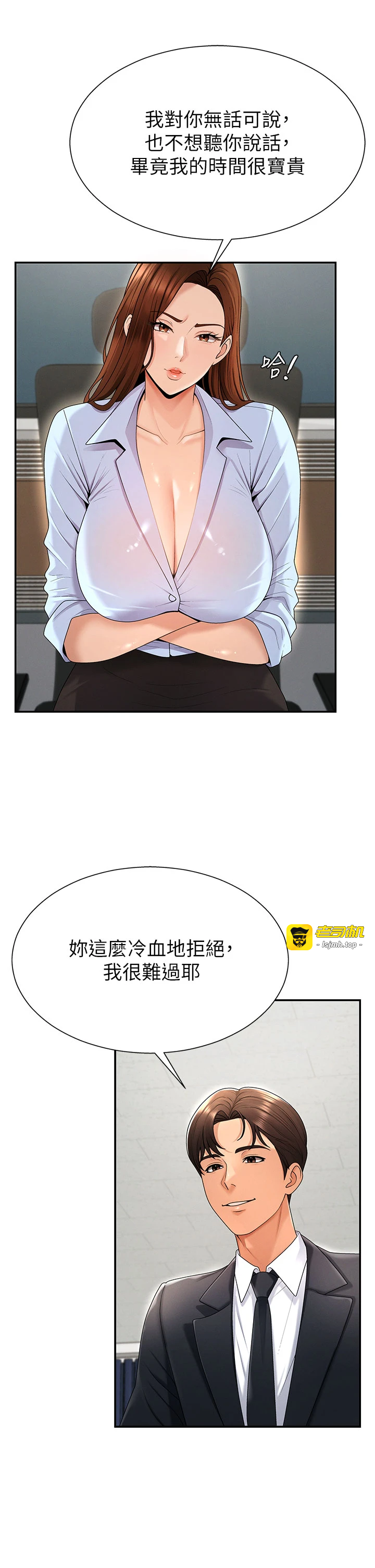 肉体审判-第35话 - 丈夫不知道的一面-3
