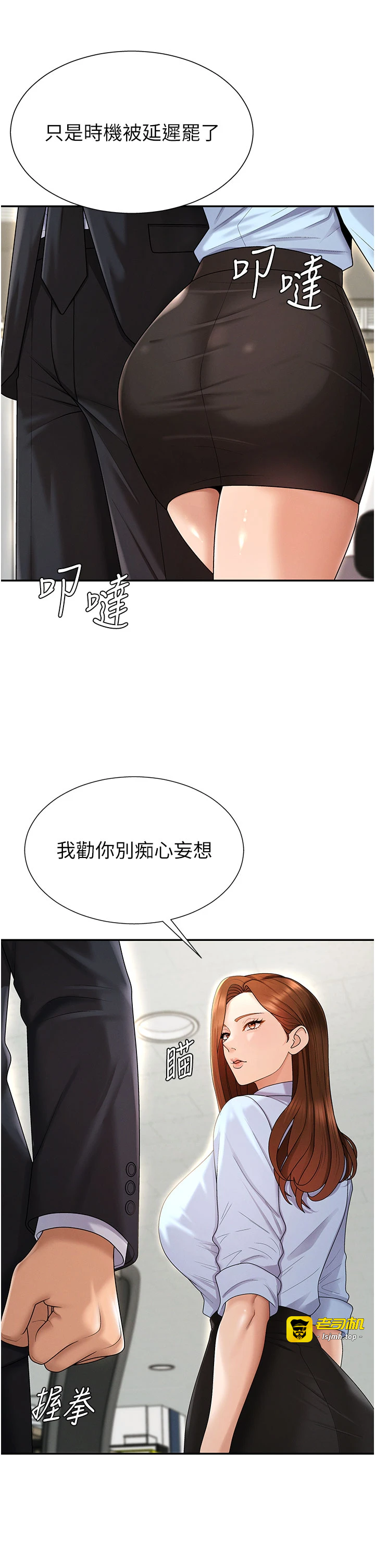 肉体审判-第35话 - 丈夫不知道的一面-7