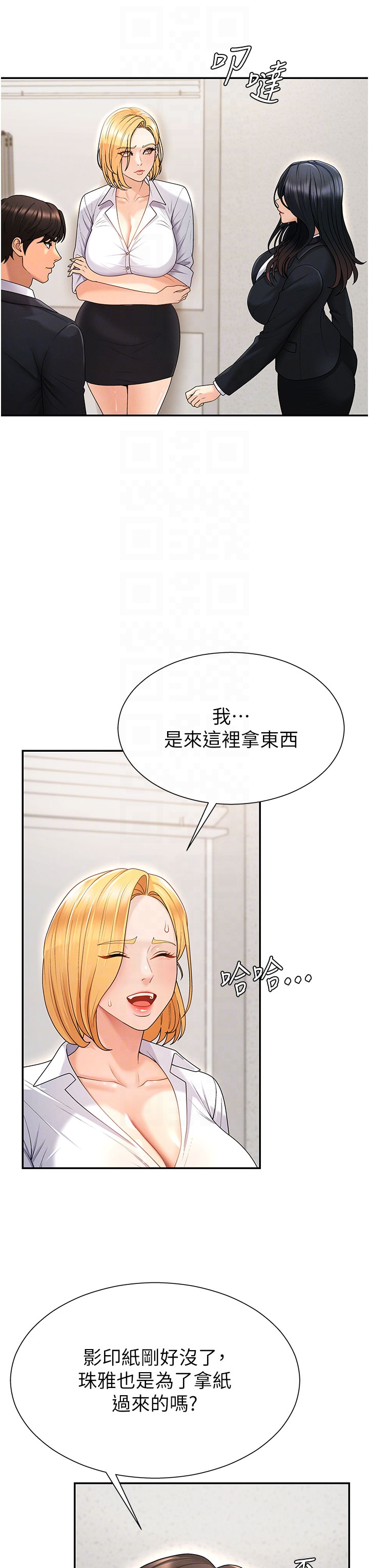 肉体审判-第35话 - 丈夫不知道的一面-24
