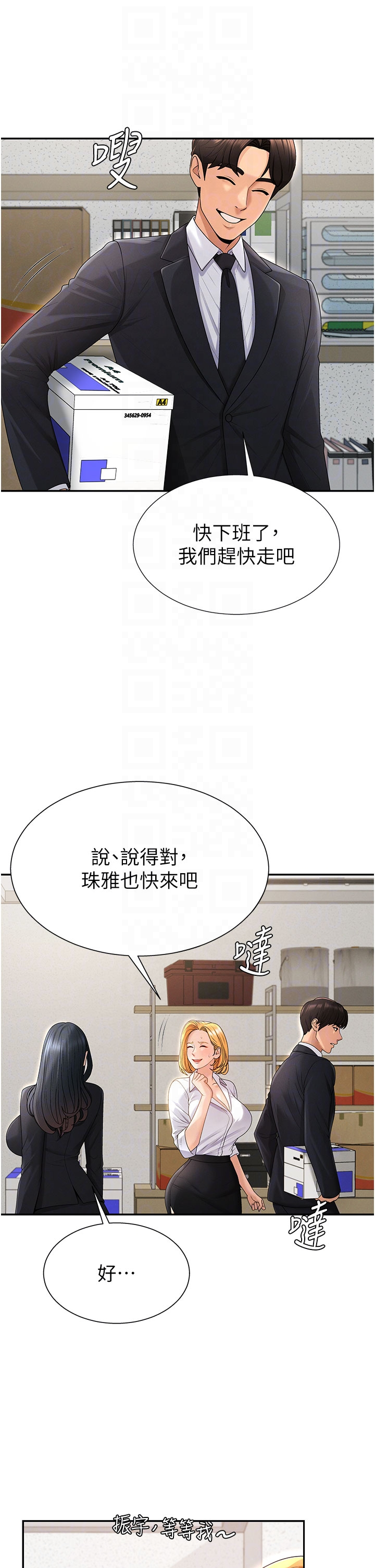 肉体审判-第35话 - 丈夫不知道的一面-26