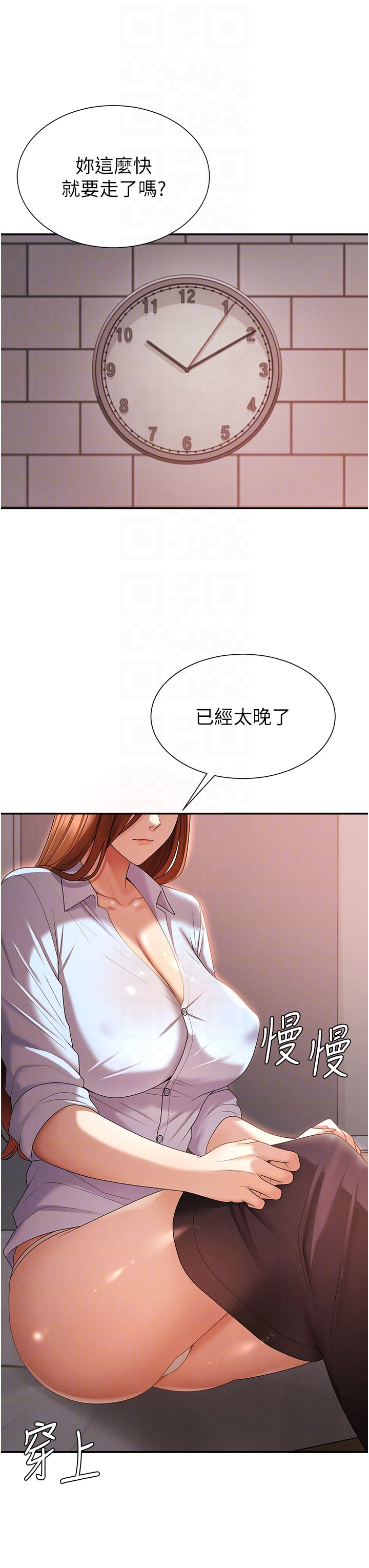 肉体审判-第35话 - 丈夫不知道的一面-32